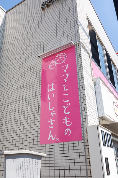 はせがわ歯科医院 若江岩田院
